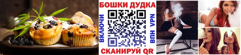 Еда ТГК марихуана Артёмовский