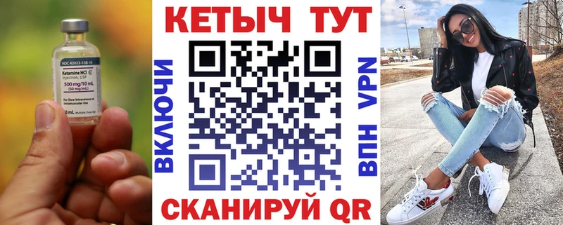 КЕТАМИН ketamine  гидра   Артёмовский 